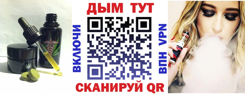 Еда ТГК конопля  Ардатов 