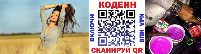 Codein Purple Drank Ардатов