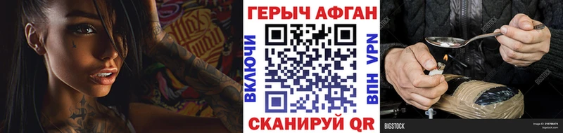 цены   Ардатов  МЕГА рабочий сайт  Героин Heroin 